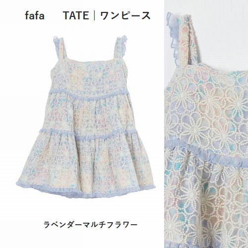 子供服　送料無料 nunuforme　toitoitoi fafa marlmarl