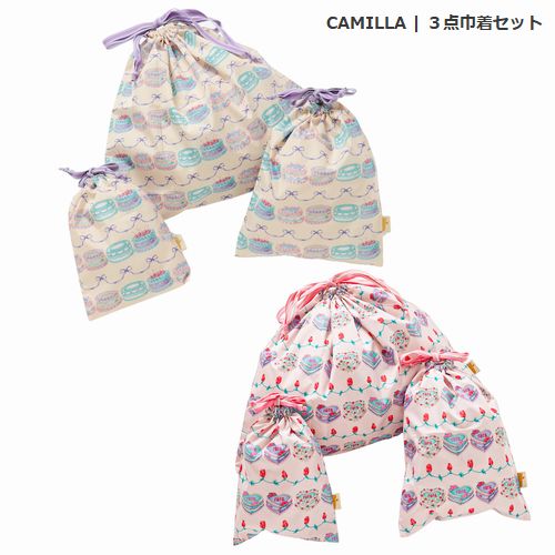 【通年】fafa【フェフェ】CAMILLA | ３点巾着セット　NEW 【20周年限定（含）】 ケーキ/ティーカップ柄（5色）　6315-2001_6321-2001-g3［セール対象外］