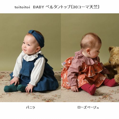 子供服　送料無料 nunuforme　toitoitoi fafa marlmarl フォークメイド MOUNTEN tumugu