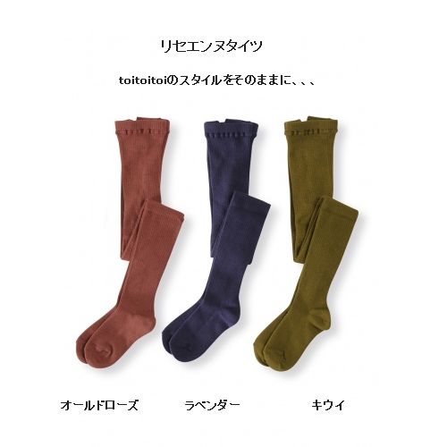 子供服　送料無料 nunuforme　toitoitoi fafa marlmarl フォークメイド MOUNTEN tumugu