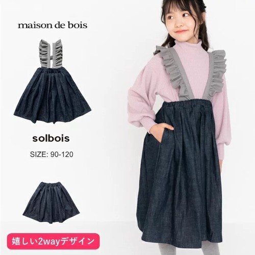 子供服　送料無料 nunuforme　toitoitoi fafa marlmarl フォークメイド MOUNTEN tumugu