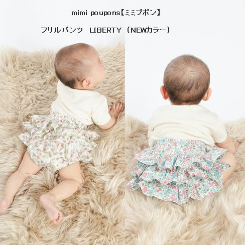 子供服　送料無料 nunuforme　toitoitoi fafa marlmarl フォークメイド MOUNTEN tumugu