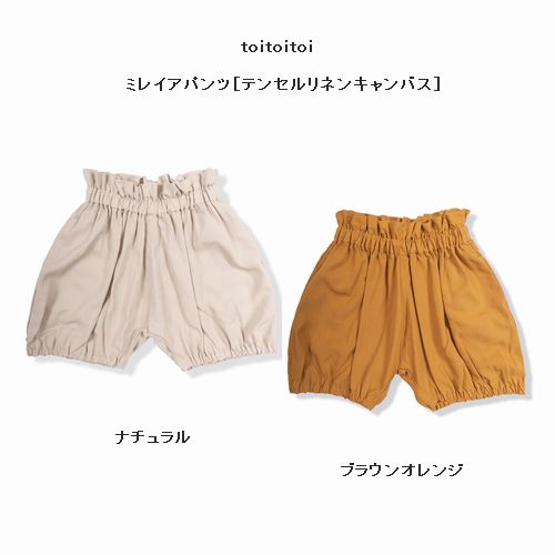 子供服　送料無料 nunuforme　toitoitoi fafa marlmarl フォークメイド MOUNTEN tumugu