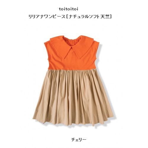 子供服　送料無料 nunuforme　toitoitoi fafa marlmarl フォークメイド MOUNTEN tumugu