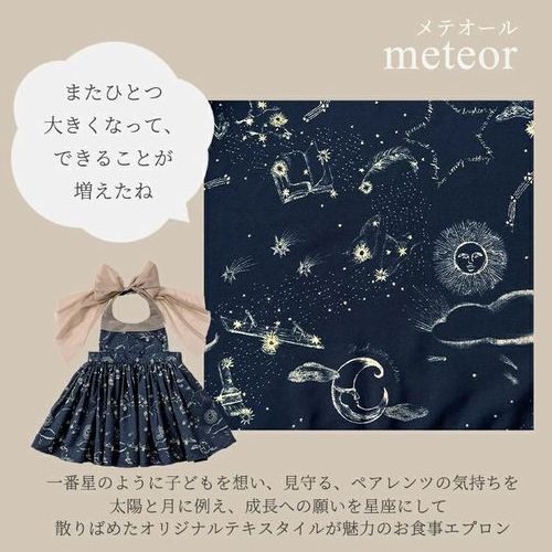 子供服　送料無料 nunuforme　toitoitoi fafa marlmarl フォークメイド MOUNTEN tumugu