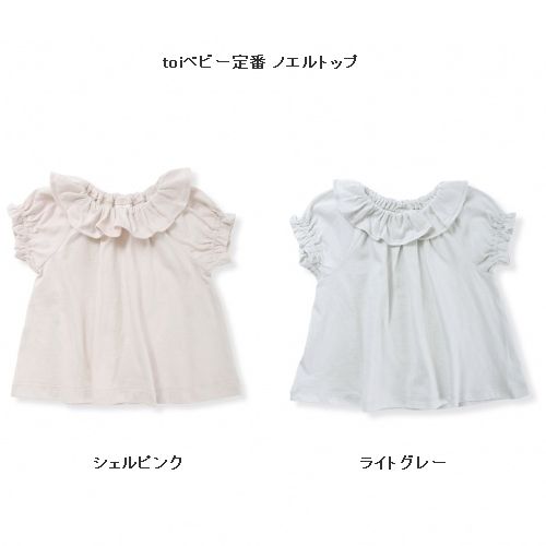 子供服　送料無料 nunuforme　toitoitoi fafa marlmarl フォークメイド MOUNTEN tumugu