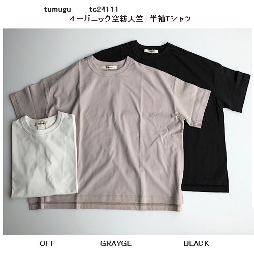 子供服　送料無料 nunuforme　toitoitoi fafa marlmarl フォークメイド MOUNTEN tumugu