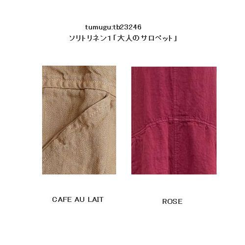 子供服　送料無料 nunuforme　toitoitoi fafa marlmarl フォークメイド MOUNTEN tumugu