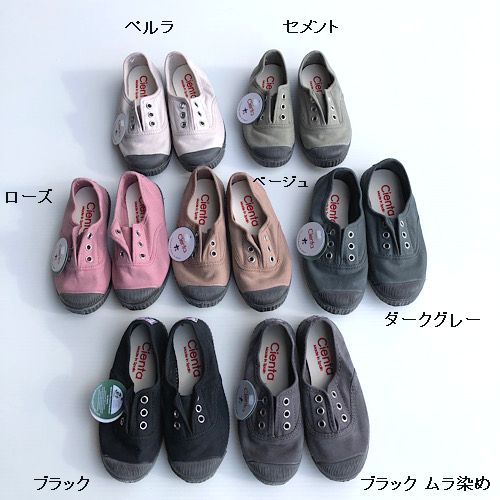 cienta【シエンタ】【日本限定色/ソールブラック】NEW ひもなしデッキシューズ［100％ オーガニック］（7色）（21(12.3cm)～34(21.0cm)）n70997