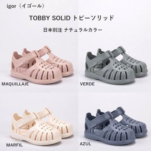 igor【イゴール】TOBBY SOLID トビーソリッド ベビー&キッズ サンダル  スペイン（12色）(18～29インチ)s10271［セール対象外］