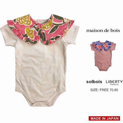 22春夏 Solbois ソルボワ Liberty リバティ 襟付きフリルカラー ロンパース 日本製 2色 70 80 N 22春夏 Solbois ソルボワ Liberty リバティ 襟付きフリルカラー ロンパース 日本製 2色 70 80 N