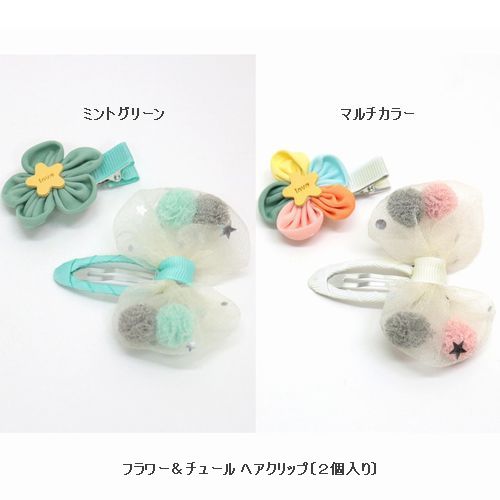 子供服　送料無料 nunuforme　toitoitoi fafa marlmarl フォークメイド MOUNTEN tumugu