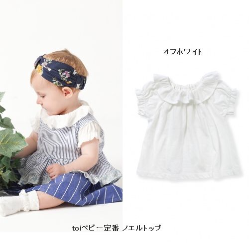 子供服　送料無料 nunuforme　toitoitoi fafa marlmarl フォークメイド MOUNTEN tumugu