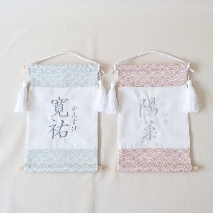 【名入れ】名前旗 扇柄 ハンドメイド