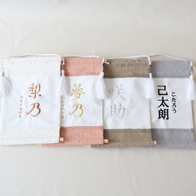 名前旗 ドットレース ハンドメイド