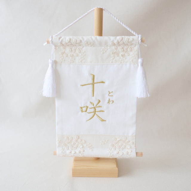 名前旗　アンジュ 天使の名前旗 | Soramusubi お空へ還った子どもたちの節句のお祝い
