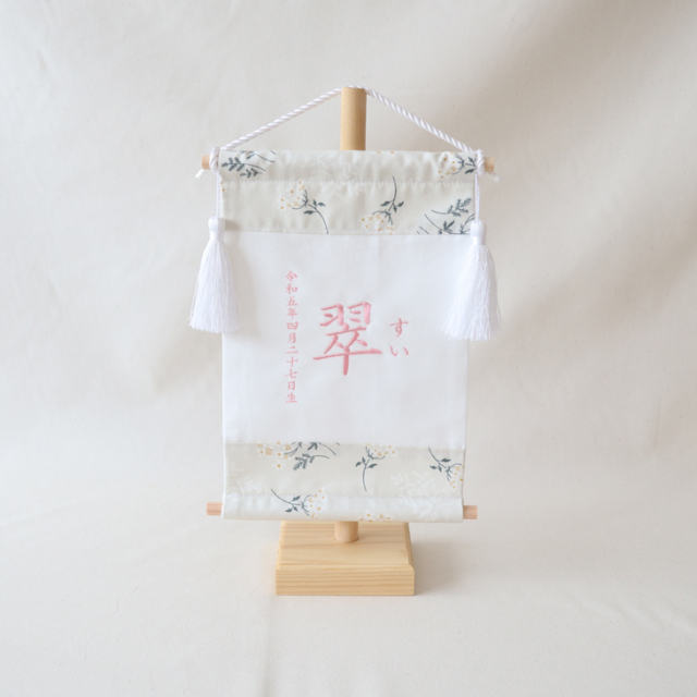 【名入れ】名前旗 ホワイトフラワー ハンドメイド