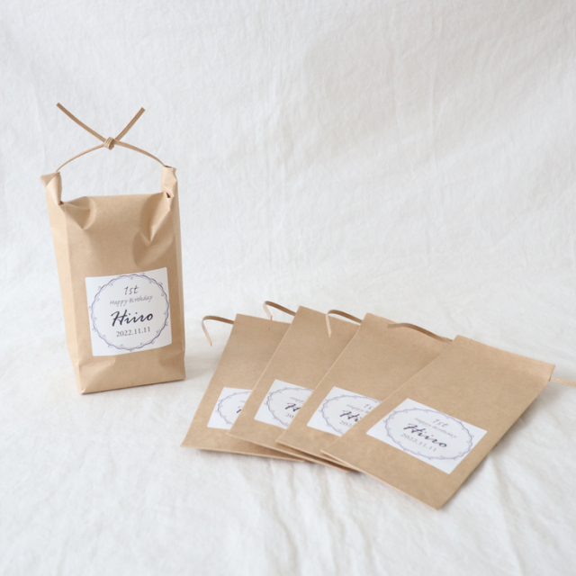 名入れ】ミニチュア米袋5枚セット ボタニカル 3合 300～450g