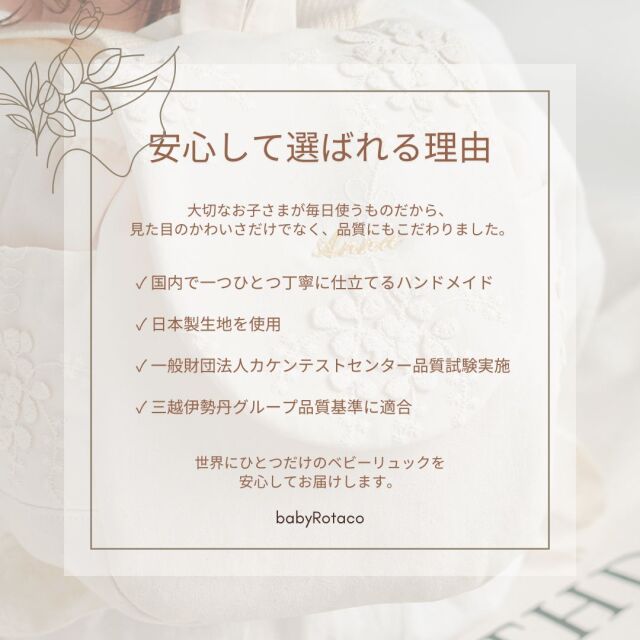 名入れ】世界にひとつのベビーリュック ヴィンテージフラワー