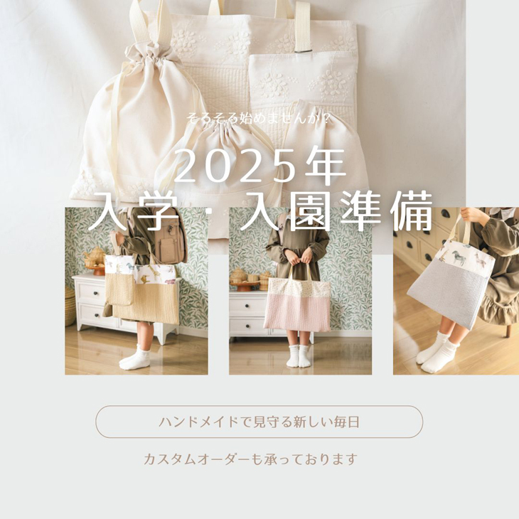 はるのすけ様 オーダー確認用