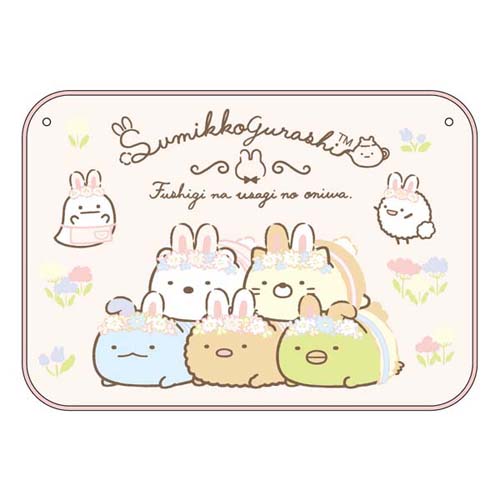 すみっコぐらし　マイヤー　ひざかけ（ピンク）