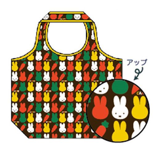 ディック・ブルーナ　ミッフィー（miffy）　CARROTシリーズ　くるくるショッピングバッグ（キャロット　BR）【エコバッグ 折りたたみ】