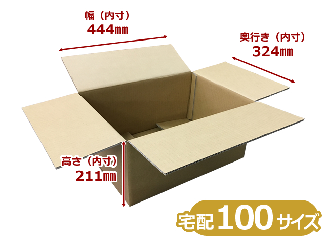 AFC5-100-150【待ち割】【150枚】(＠167.20円) 宅配100サイズ C5ダンボール箱 A/F （内寸W444×D324×H211mm）【送料無料】【荷数5】