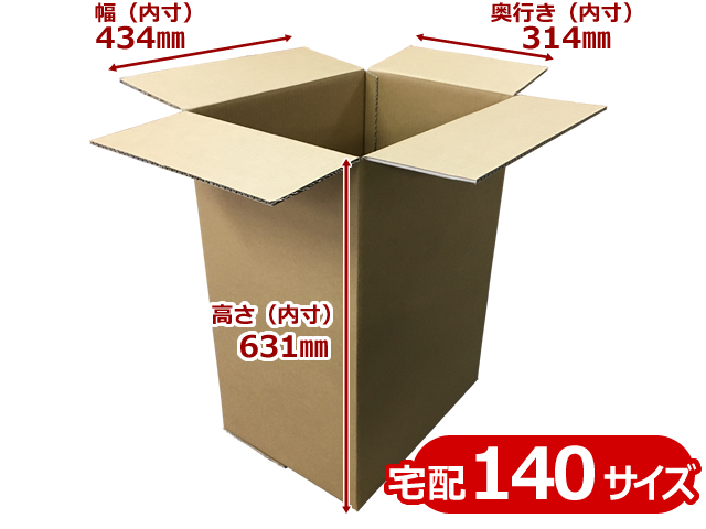 AFC5-140H-300【待ち割】【300枚】(＠312.40円) 宅配140サイズ C5ダンボール箱 A/F （内寸W434×D314×H631mm）【送料無料】【荷数15】