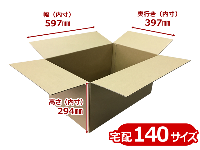BFC5-130-300【待ち割】【300枚】(＠301.40円) 宅配140サイズ C5ダンボール箱 B/F （内寸W597×D397×H294mm）【送料無料】【荷数15】