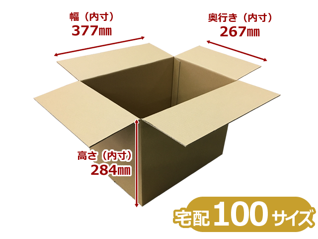 BFC5-94-300【待ち割】【300枚】(＠140.80円) 宅配100サイズ C5ダンボール箱 B/F （内寸W377×D267×H284mm）【送料無料】【荷数10】