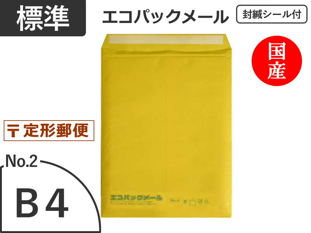 【６００枚】(＠61.56円) エコパックメールＮｏ．２イエロー（Ｂ４用）定形外郵便対応 和泉製【送料無料】