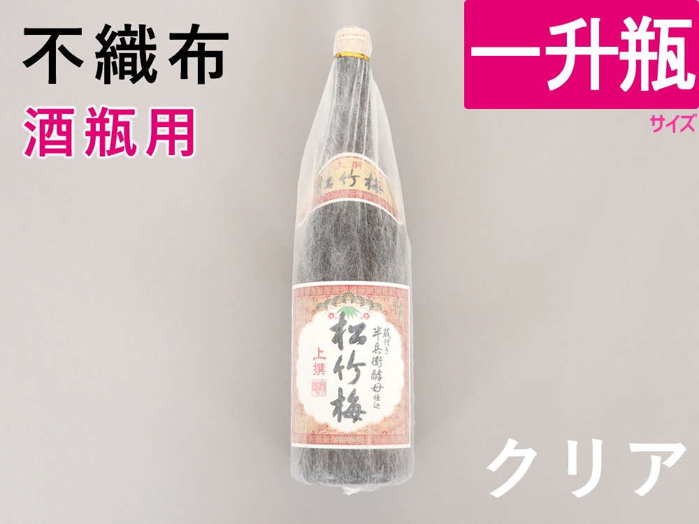 【2,000枚】(＠10.67円)不織布酒袋 クリア （一升瓶サイズ１．８L用）【送料無料】