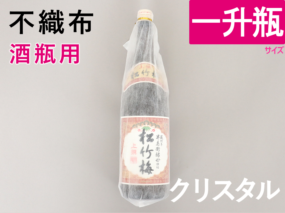 【2,000枚】(＠14.52円)不織布酒袋 クリスタル（一升瓶サイズ１．８L用）【送料無料】