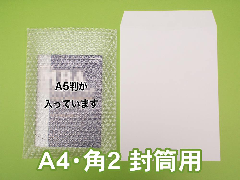 【特注品】【1,500枚】d37L三層品プチプチ袋（Ａ４・角２封筒用２２５ｍｍ×３１５ｍｍ＋０ｍｍ）川上産業製 【送料無料】