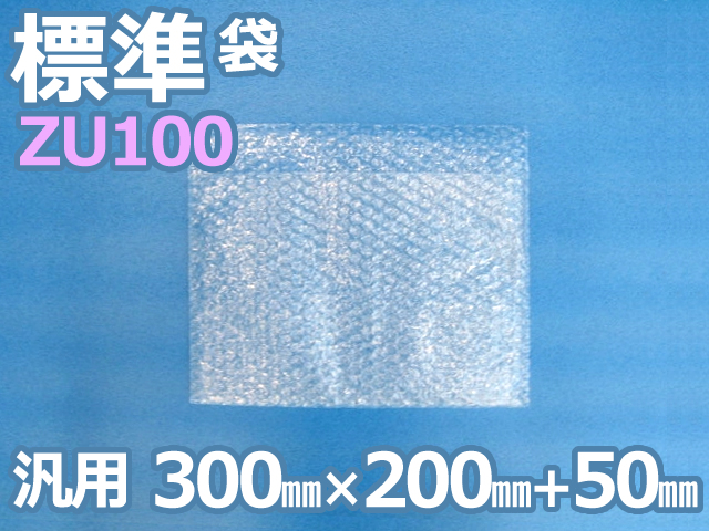 【待ち割】【5,000枚】(＠11.88円) ＺＵ１００ エアセルマット袋 （３００ｍｍ×２００ｍｍ+５０ｍｍ）和泉製【送料無料】