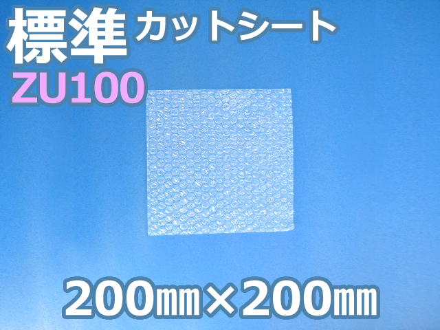 【待ち割】【5,000枚】(＠7.04円) ＺＵ１００ エアセルマットカットシート （200mm×200mm）和泉製【送料無料】