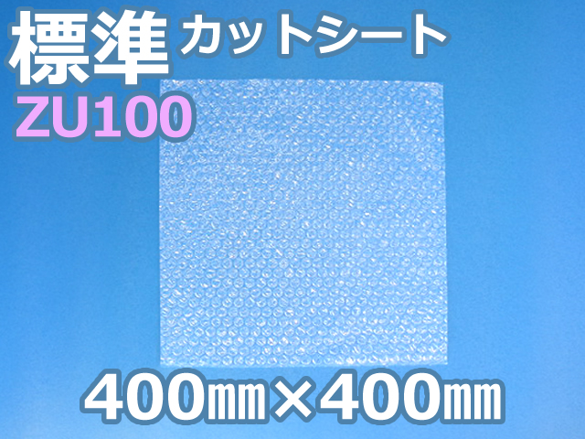 【待ち割】【300枚】(＠24.75円) ＺＵ１００ エアセルマットカットシート （400mm×400mm）和泉製【送料無料】