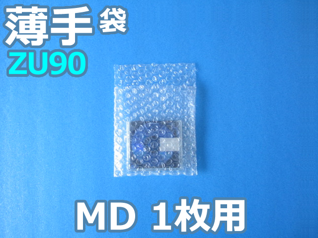 【即納（梅)】【2,000枚】(＠5.72円) ＺＵ９０ 薄手エアセルマット袋◇内粒◇和泉製 （ＭＤ用１２０ｍｍ×１３０ｍｍ＋３５ｍｍ）【送料無料】【荷数１】