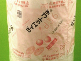 ダイエットプチd36 120cm幅×42m巻