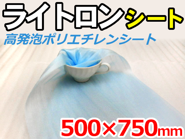 【5,000枚】(＠16.72円) ライトロンカットシート1mm ブルー （500×750mm）セキスイ化成品工業(株)製 （ミラマット、ミラーマット、ミナフォーム同等品） 【送料無料】