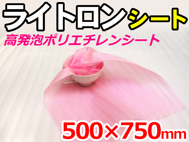 【3,000枚】(＠15.40円) ライトロンカットシート1mm ピンク （500×750mm）セキスイ化成品工業(株)製 （ミラマット、ミラーマット、ミナフォーム同等品） 【送料無料】