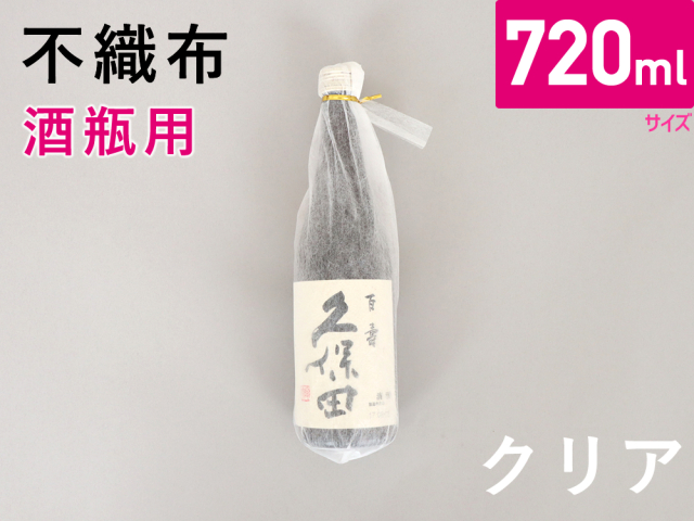 【2,000枚】(＠7.70円)不織布酒袋 クリア（四合瓶サイズ７２０ml用）【送料無料】