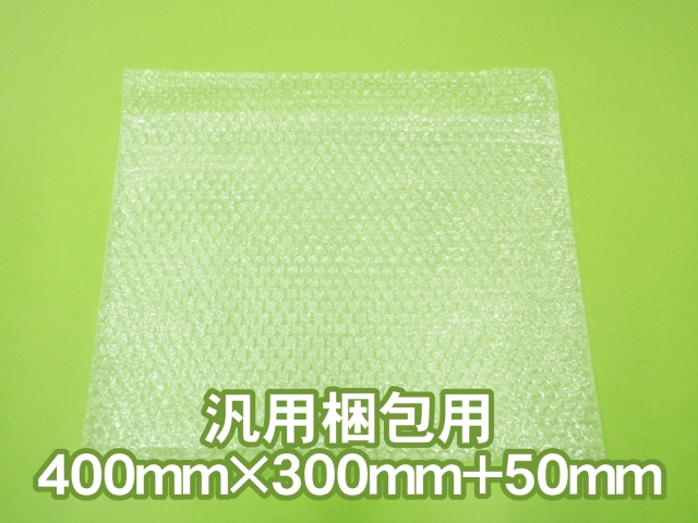 プチプチ袋（400×300）