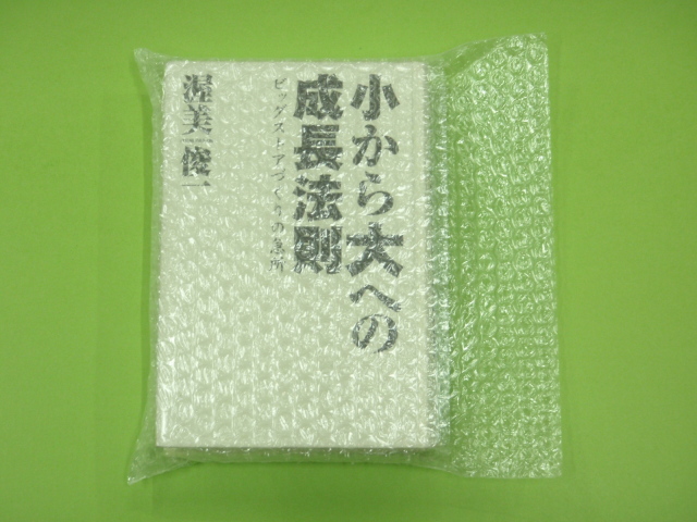 プチプチ袋（DVD用）