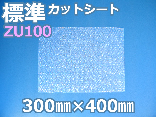 【待ち割】【10,000枚】(＠8.80円) ＺＵ１００ エアセルマットカットシート （300mm×400mm）和泉製【送料無料】