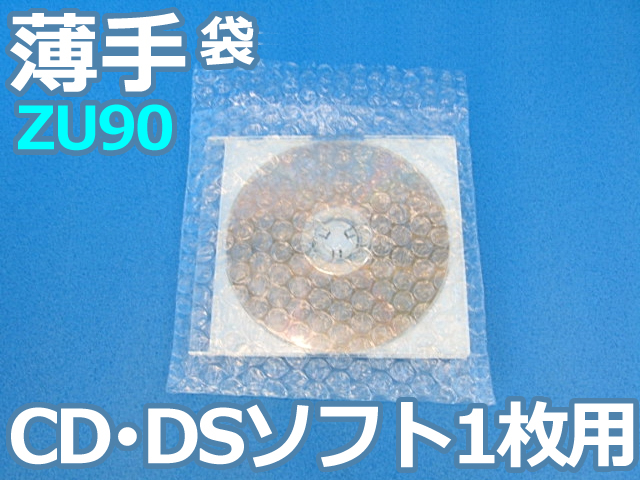 【即納（梅)】【3,000枚】(＠5.72円) ＺＵ９０ 薄手エアセルマット袋◇内粒◇和泉製 （ＣＤ・ＤＳソフト用１６０ｍｍ×１６０ｍｍ＋３５ｍｍ）【送料無料】【荷数３】