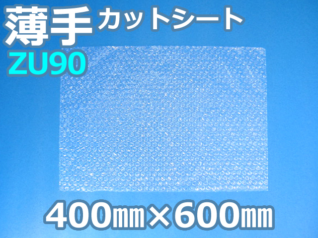 【待ち割】【5,000枚】(＠20.79円) ＺＵ９０ 薄手エアセルマットカットシート （400mm×600mm）和泉製【送料無料】