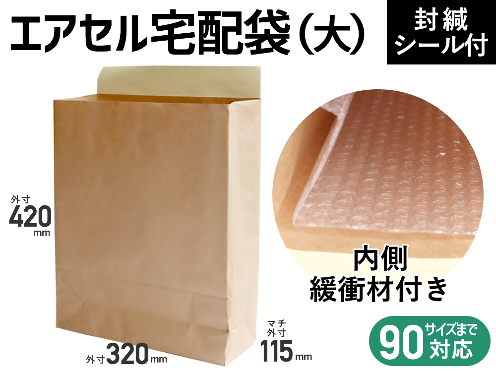 アスクル 宅配袋 宅配袋】アスクル 現場のチカラ ビニール宅配袋 白 特大・マチ広