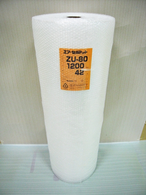 【１０本】ZU80 エアセルマット ロール 原反（1200mm幅×42M） 和泉製【送料無料】【振込ポイント３％】