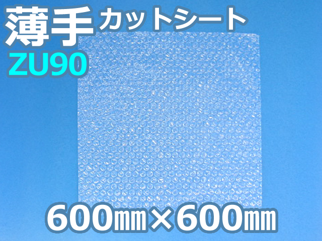 【待ち割】【2,000枚】(＠34.43円) ＺＵ９０エアセルマットカットシート（600mm×600mm）和泉製【送料無料】【振込ポイント３％】